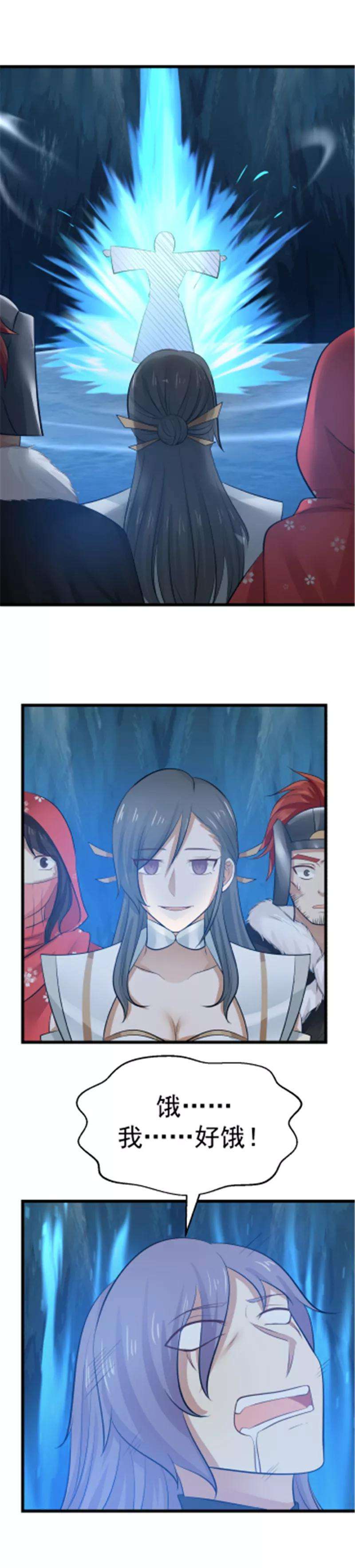 女神养成计划112话 魔王诞生！