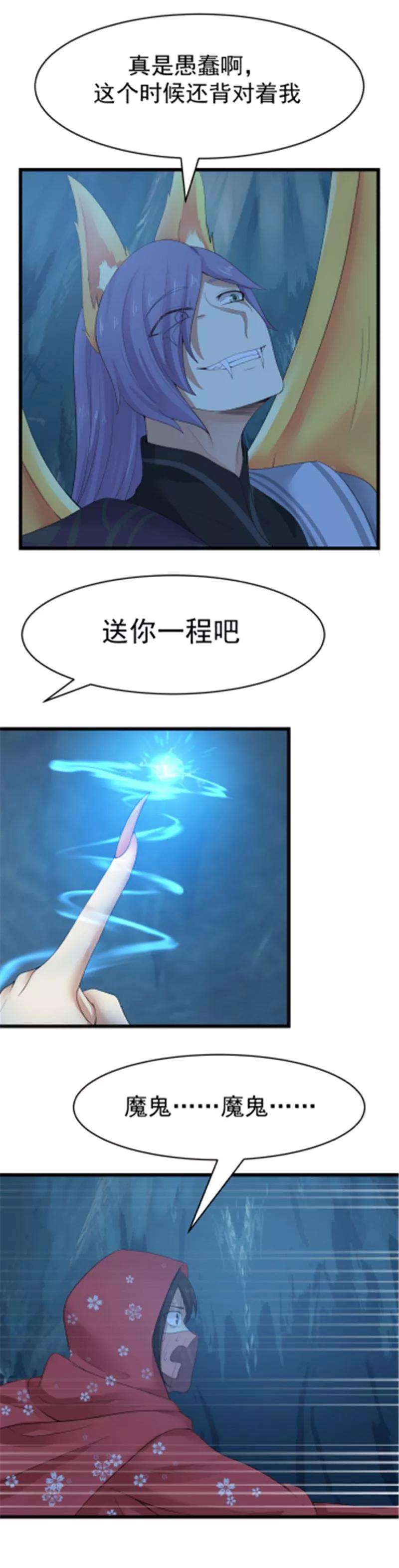 女神养成计划113话 蝠王之眼！