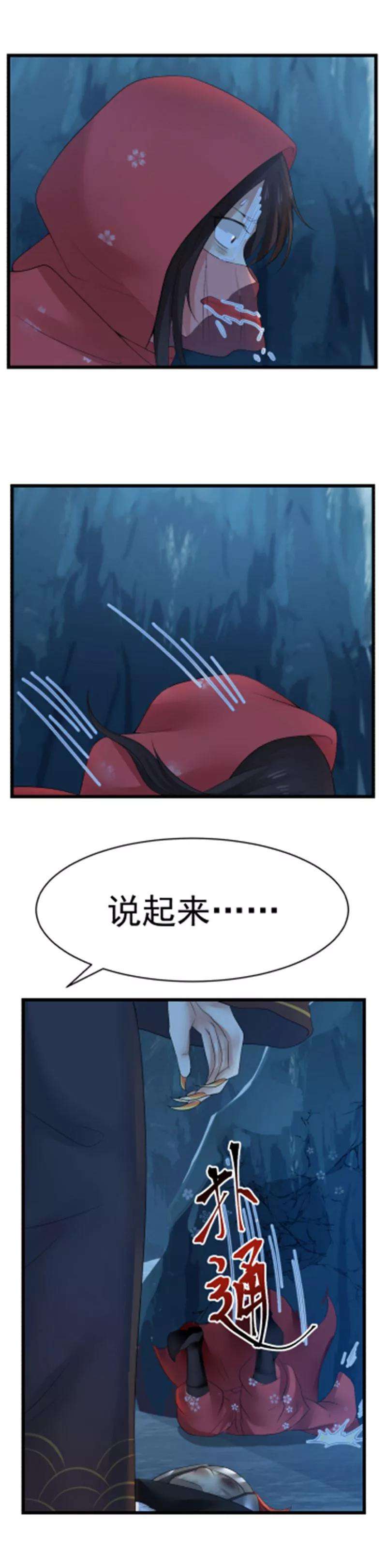 女神养成计划113话 蝠王之眼！