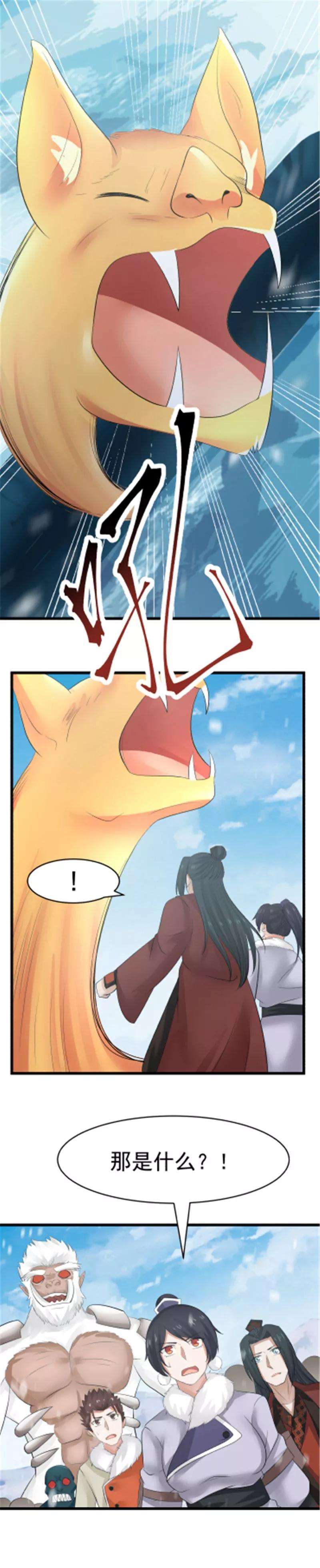 女神养成计划113话 蝠王之眼！