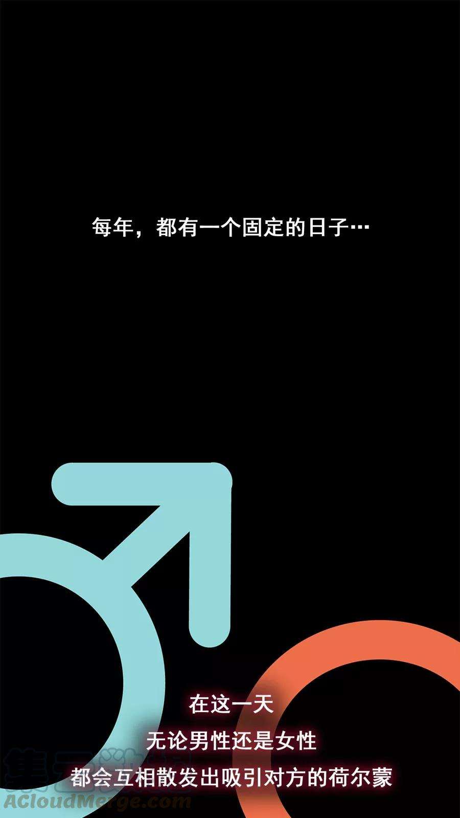 女神养成计划番外 女神职场情人节！