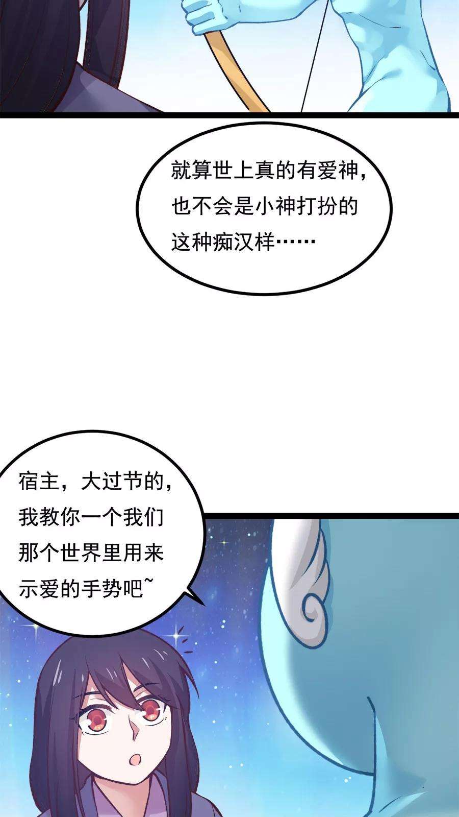 女神养成计划番外 女神职场情人节！