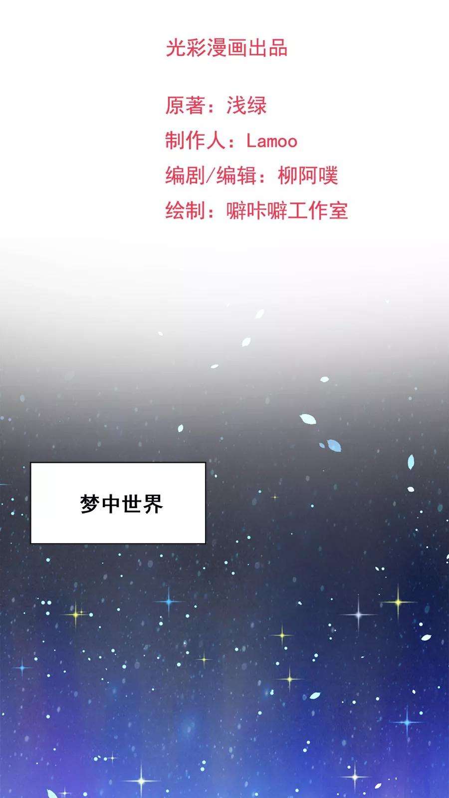 女神养成计划番外 女神职场情人节！