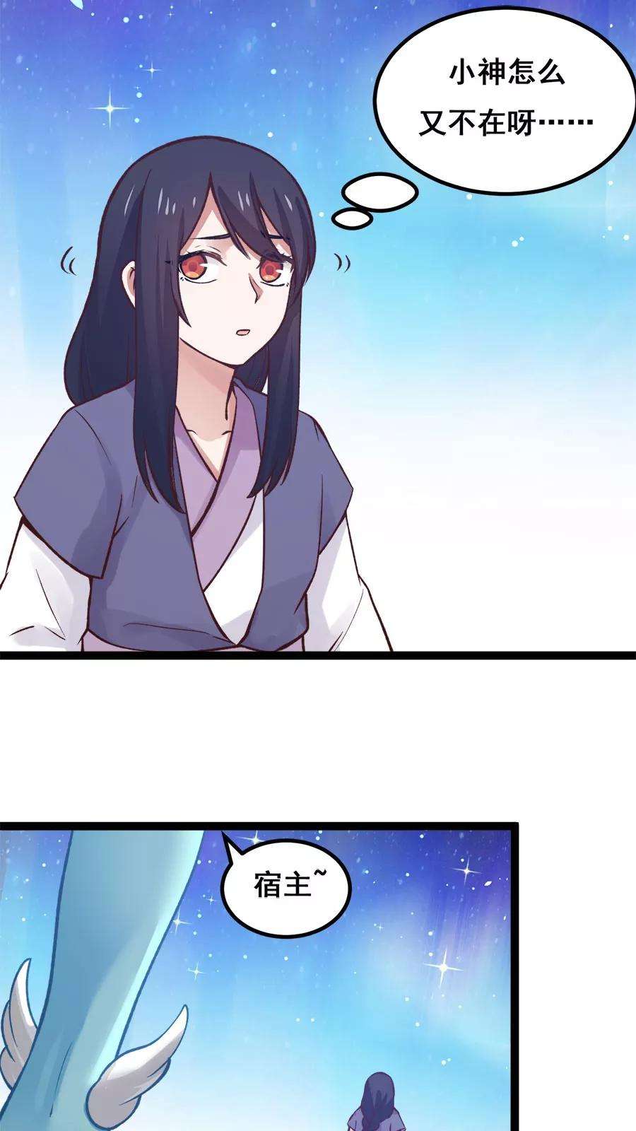 女神养成计划番外 女神职场情人节！