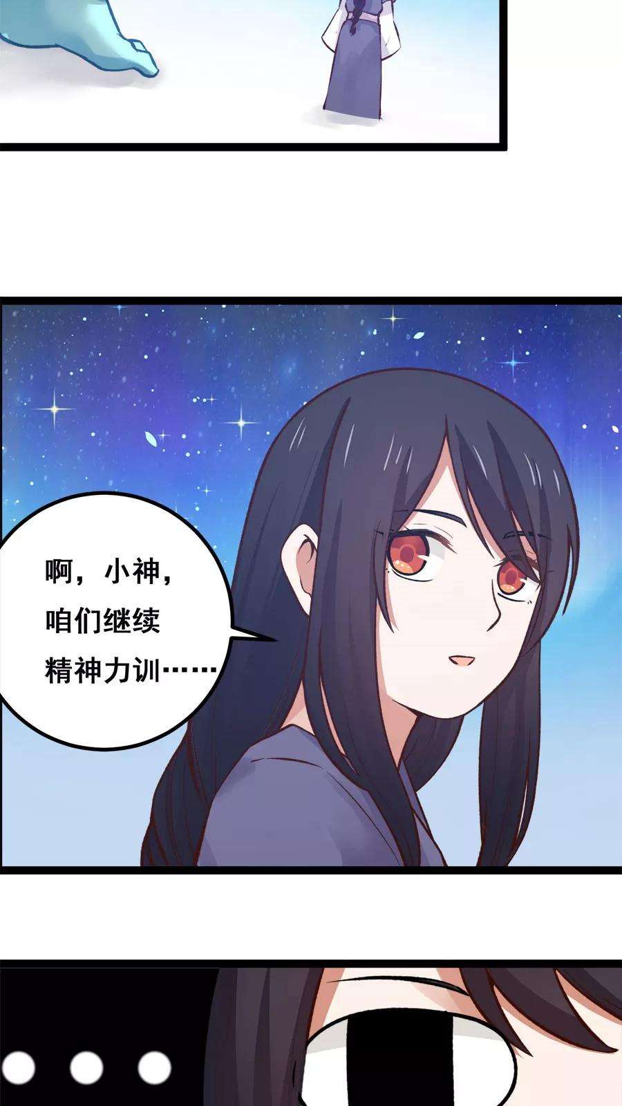 女神养成计划番外 女神职场情人节！