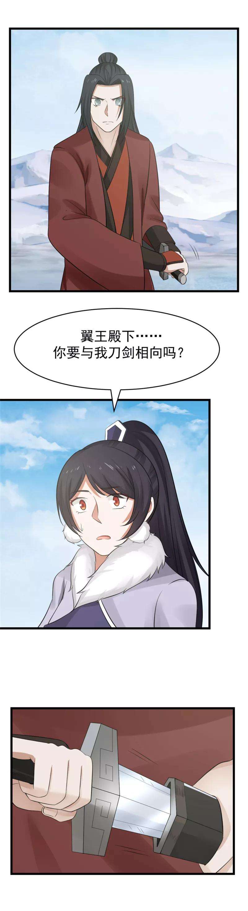 女神养成计划114话 魅力无限！