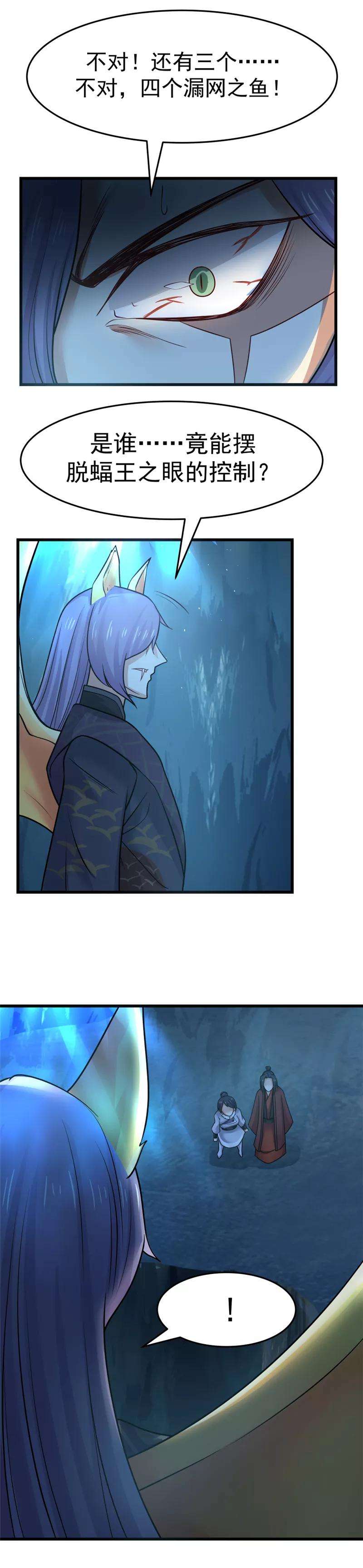 女神养成计划114话 魅力无限！