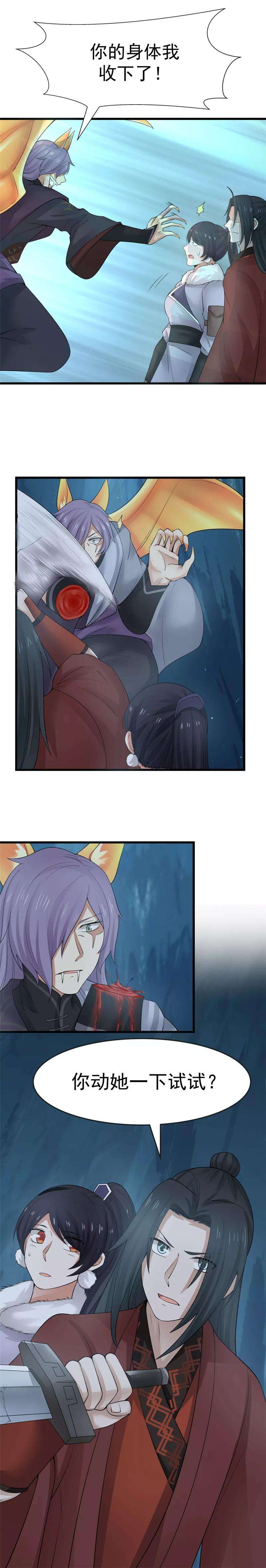 女神养成计划114话 魅力无限！