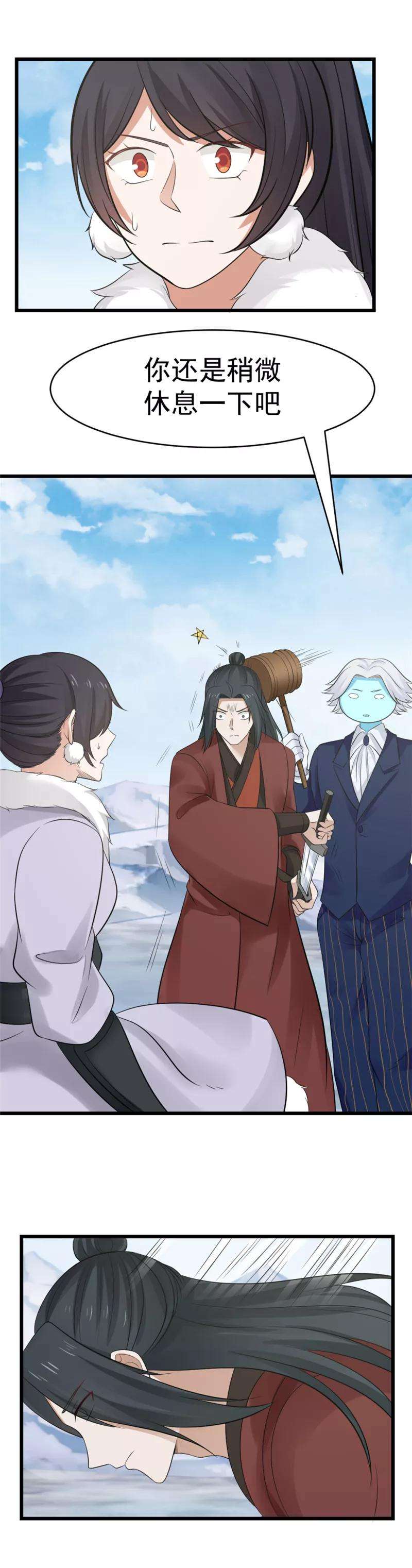 女神养成计划114话 魅力无限！