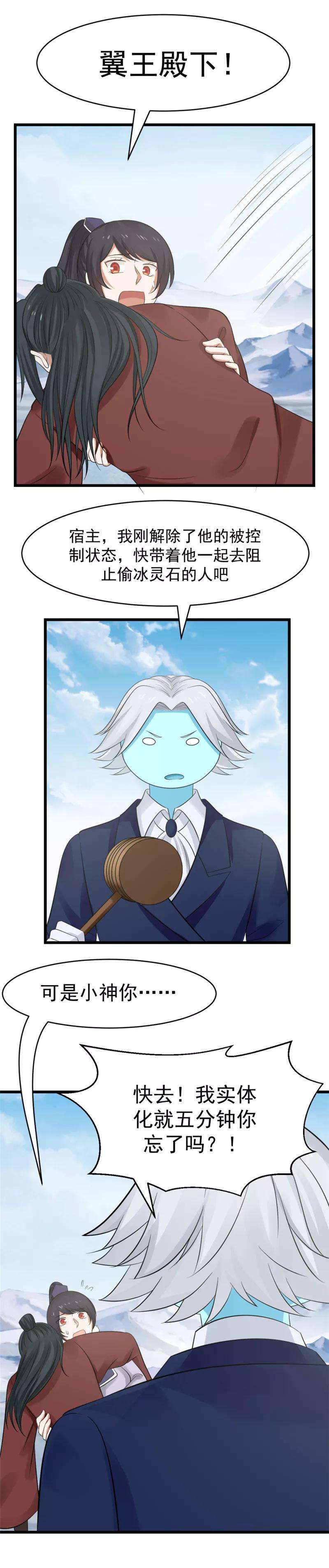 女神养成计划114话 魅力无限！