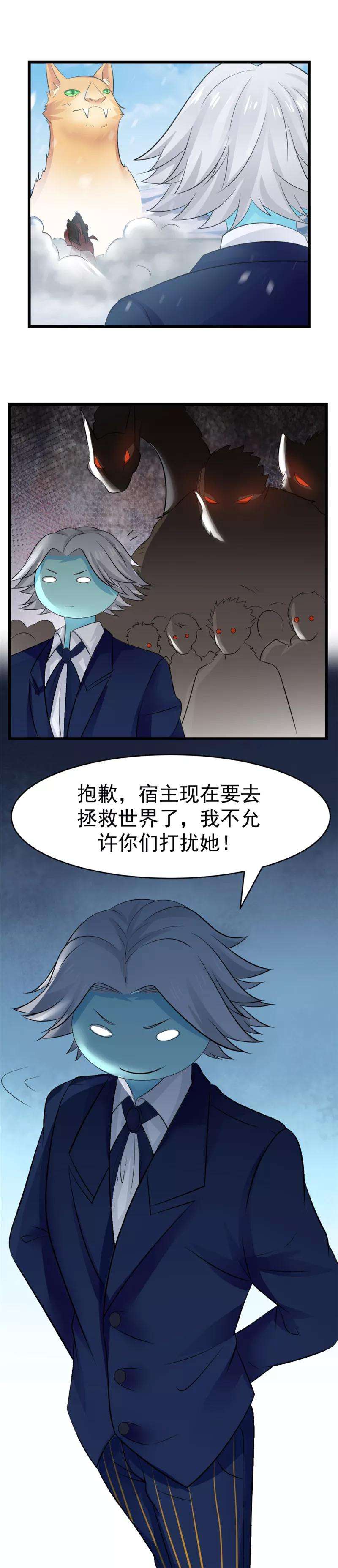 女神养成计划114话 魅力无限！