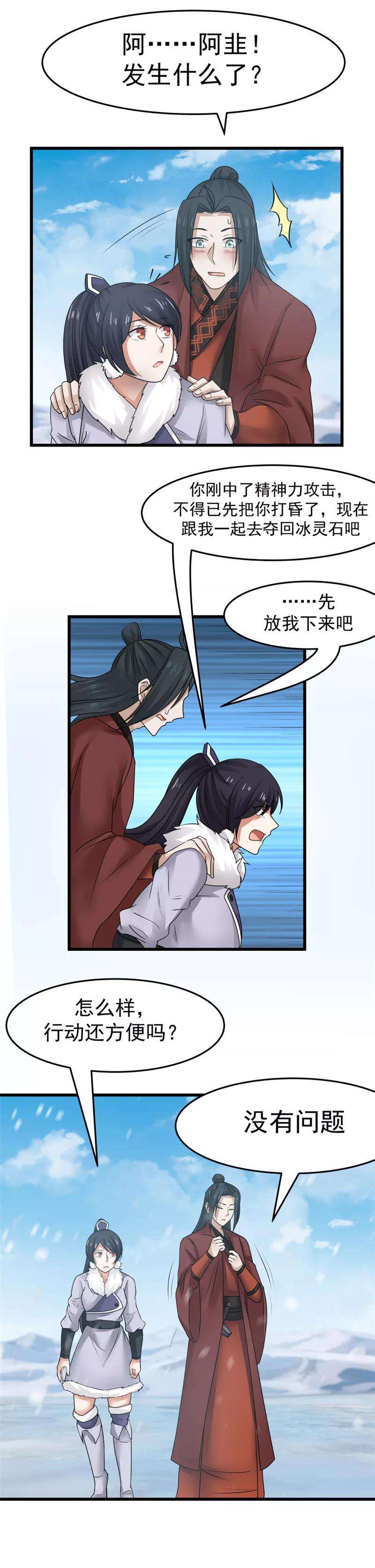 女神养成计划114话 魅力无限！