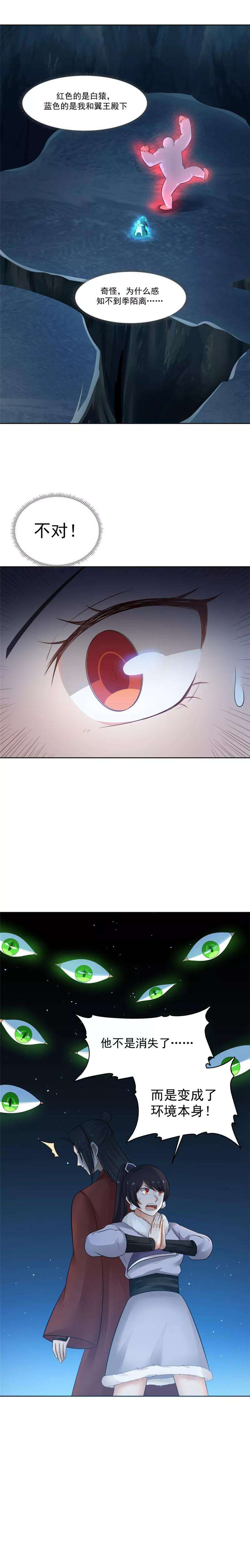 女神养成计划116话 纯黑领域！