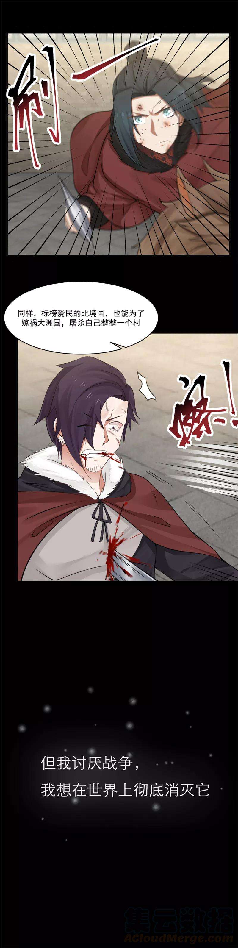 女神养成计划117话 季陌离的梦想！