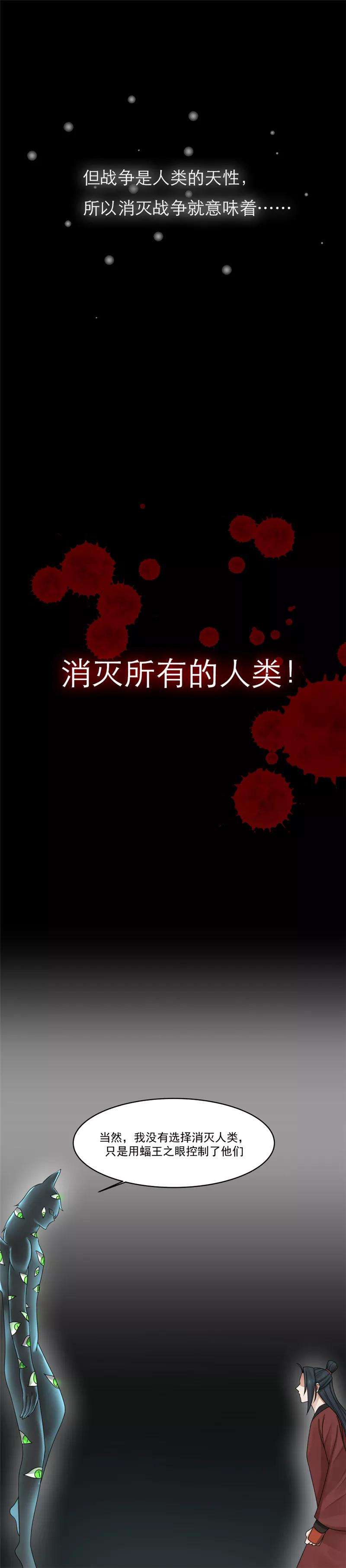 女神养成计划117话 季陌离的梦想！