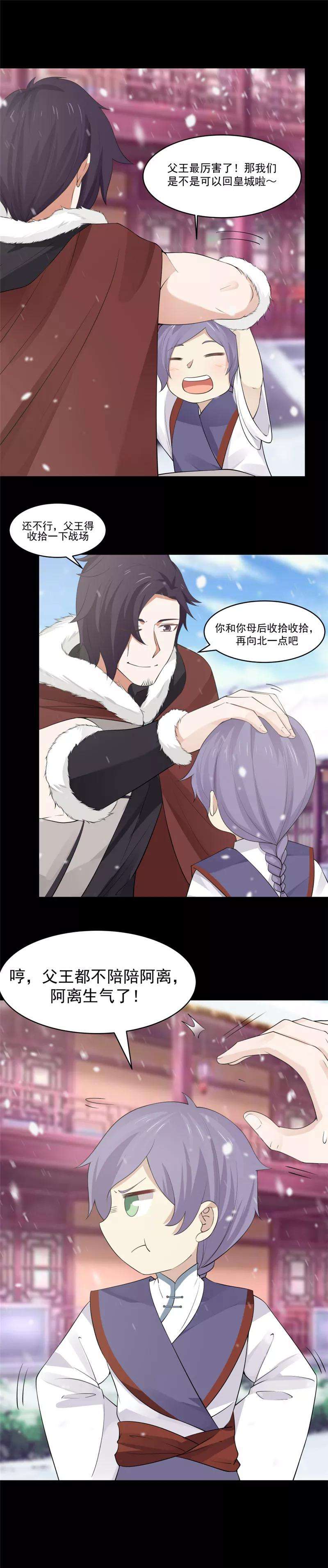 女神养成计划117话 季陌离的梦想！