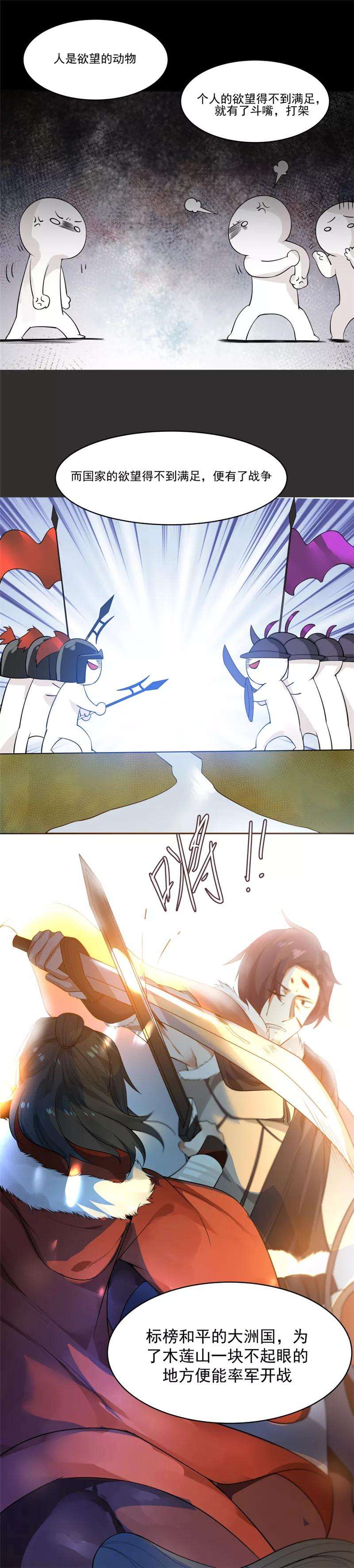 女神养成计划117话 季陌离的梦想！