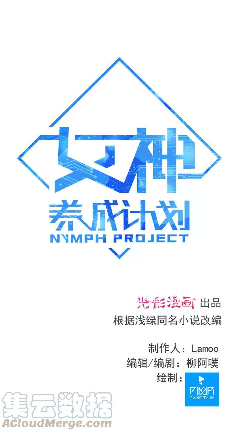 女神养成计划118话 翼王殿下暴毙？！