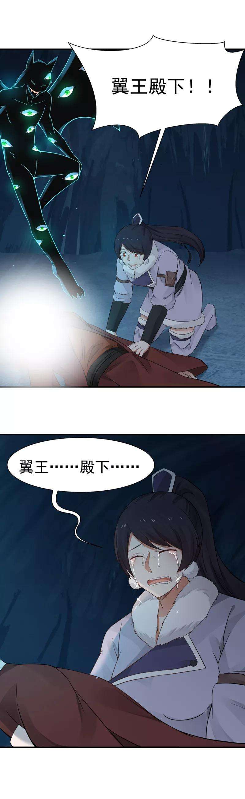 女神养成计划119话 欺诈宝镜！