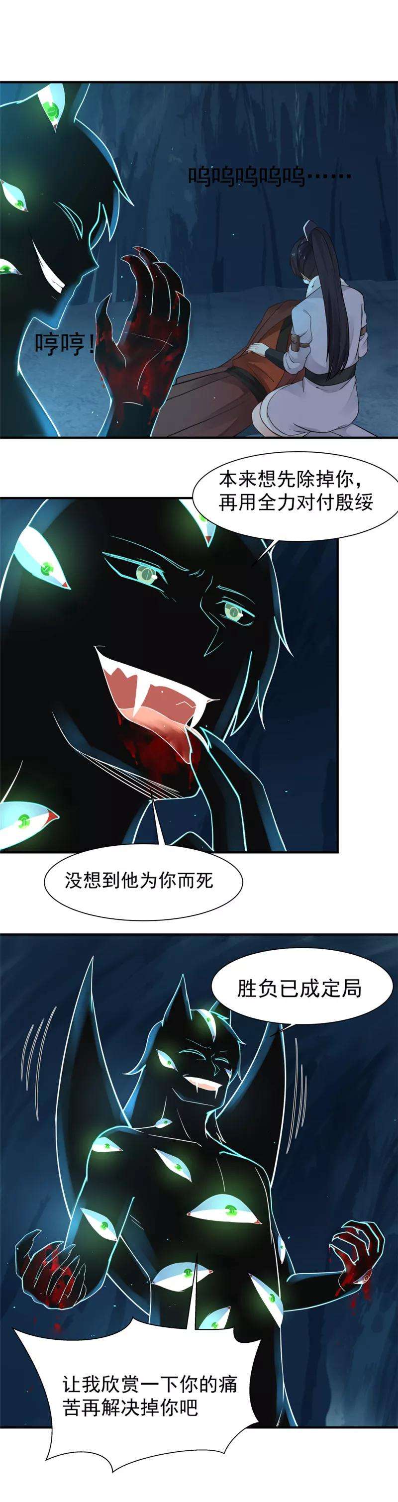 女神养成计划119话 欺诈宝镜！