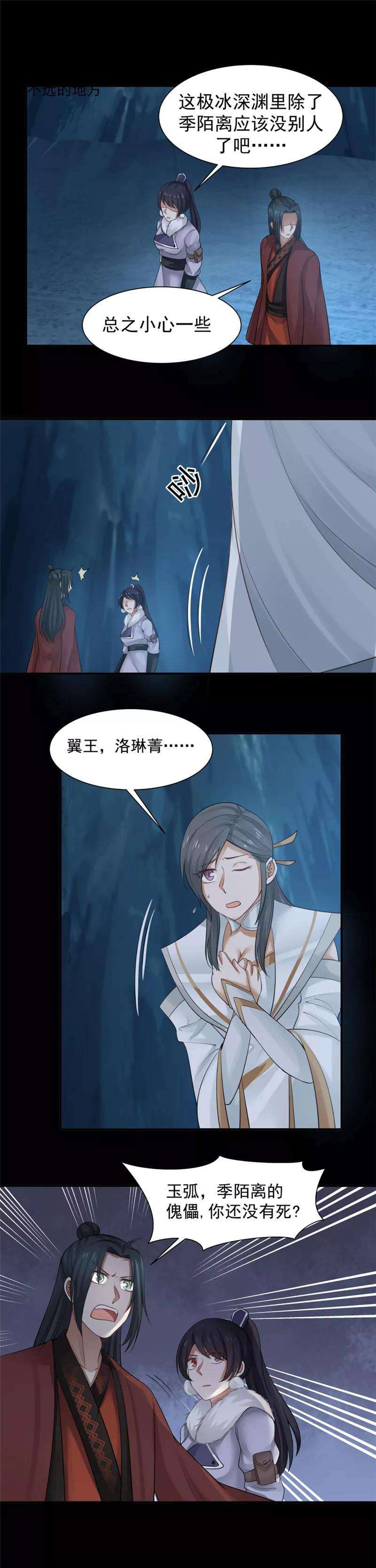 女神养成计划119话 欺诈宝镜！