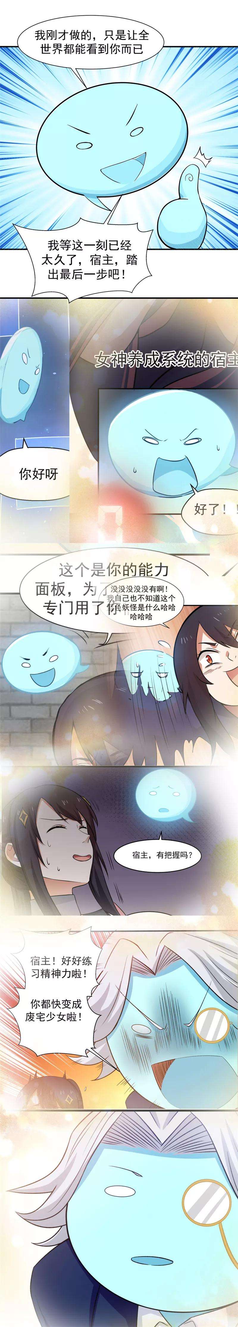 女神养成计划120话 皇帝与英雄！