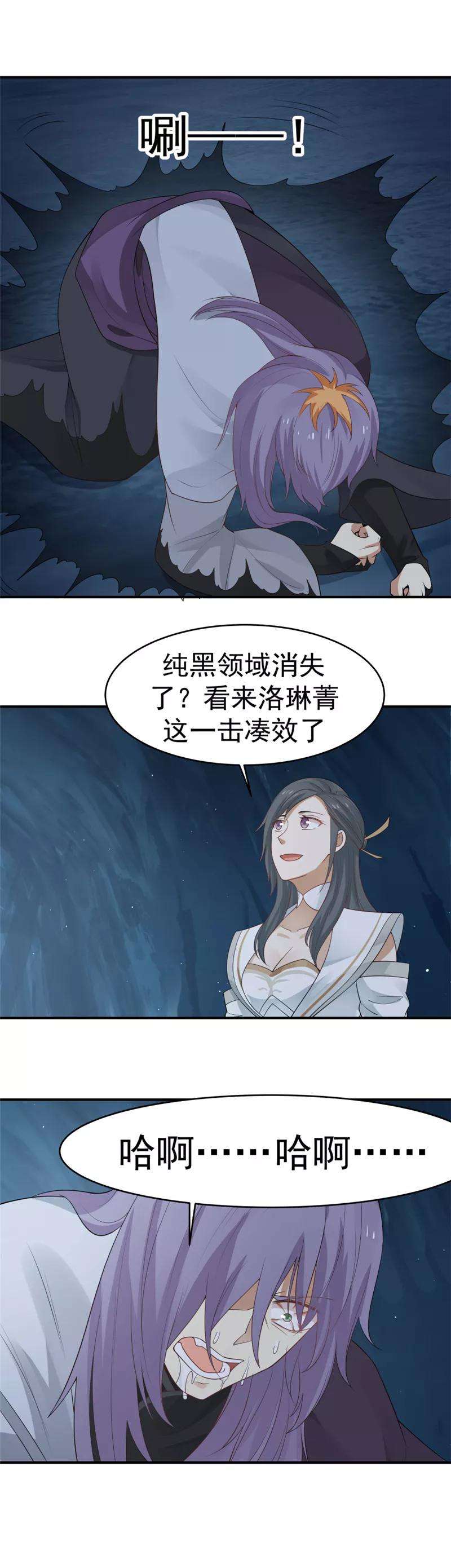 女神养成计划120话 皇帝与英雄！