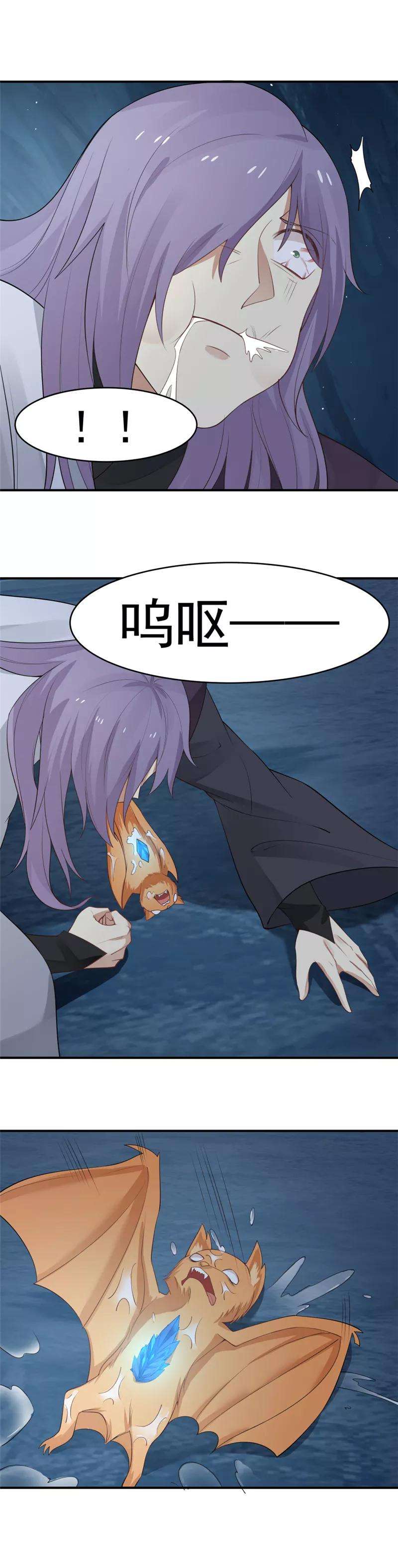 女神养成计划120话 皇帝与英雄！