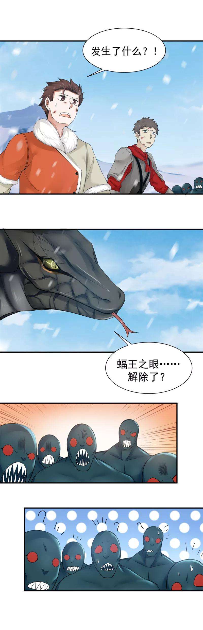 女神养成计划120话 皇帝与英雄！