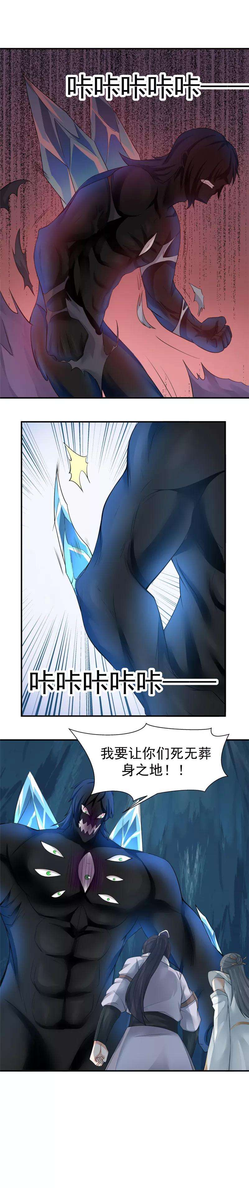 女神养成计划120话 皇帝与英雄！