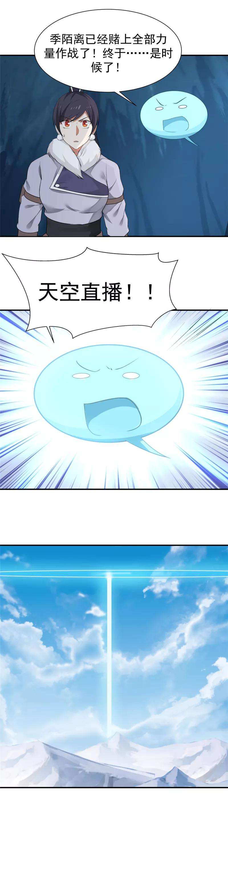 女神养成计划120话 皇帝与英雄！