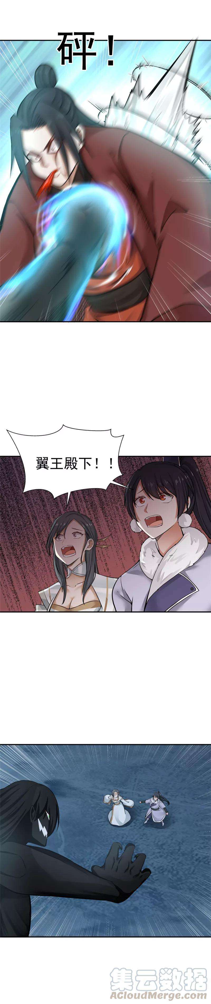 女神养成计划121话 女神诞生！