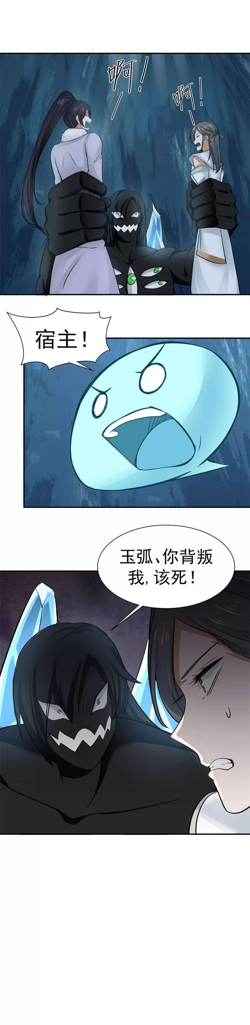 女神养成计划121话 女神诞生！