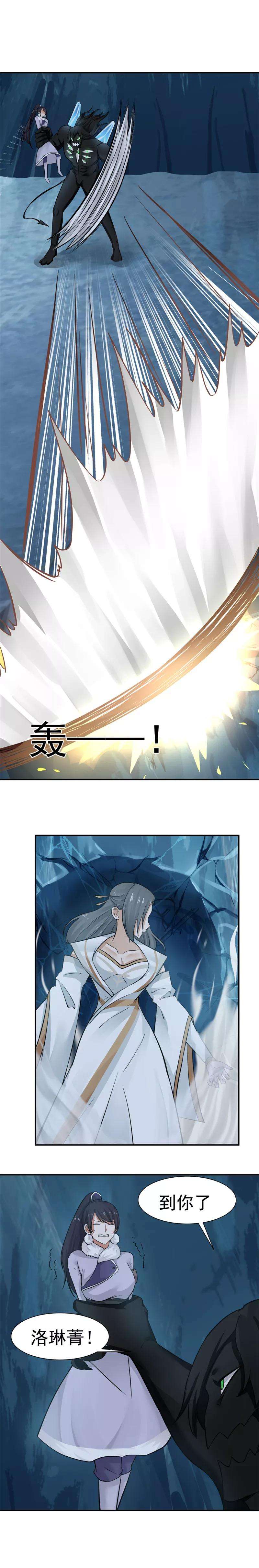 女神养成计划121话 女神诞生！