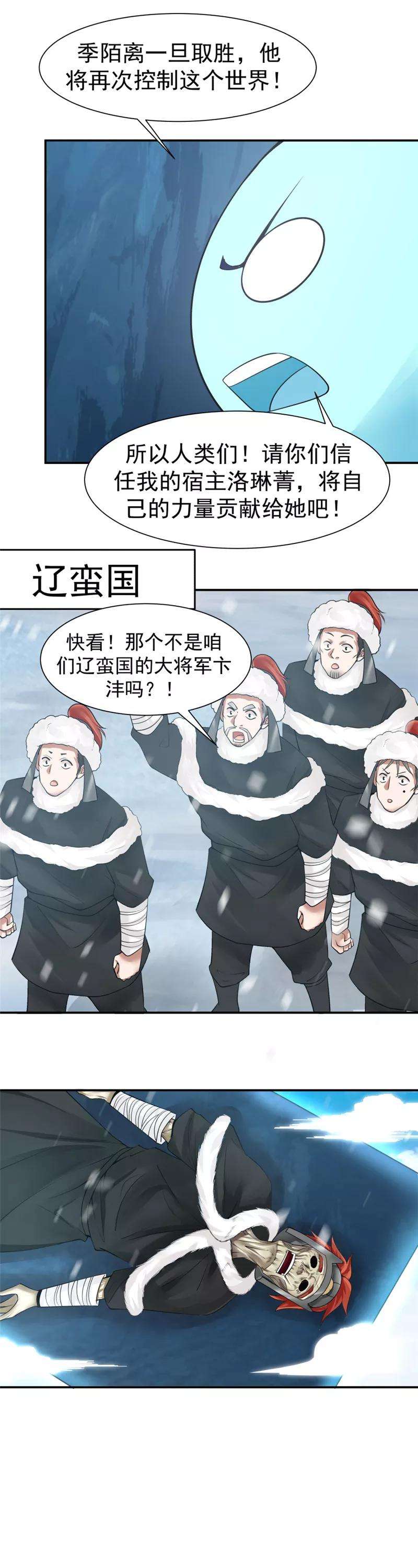 女神养成计划121话 女神诞生！