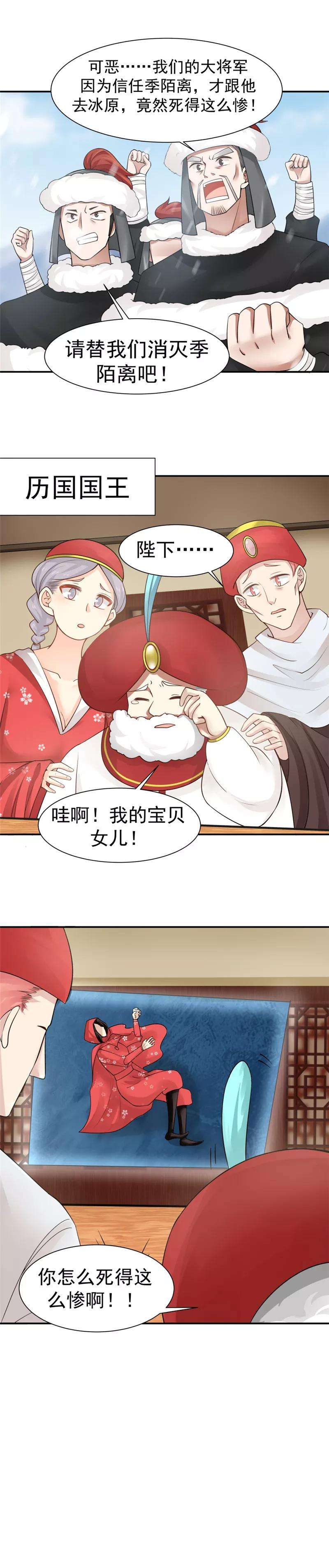 女神养成计划121话 女神诞生！