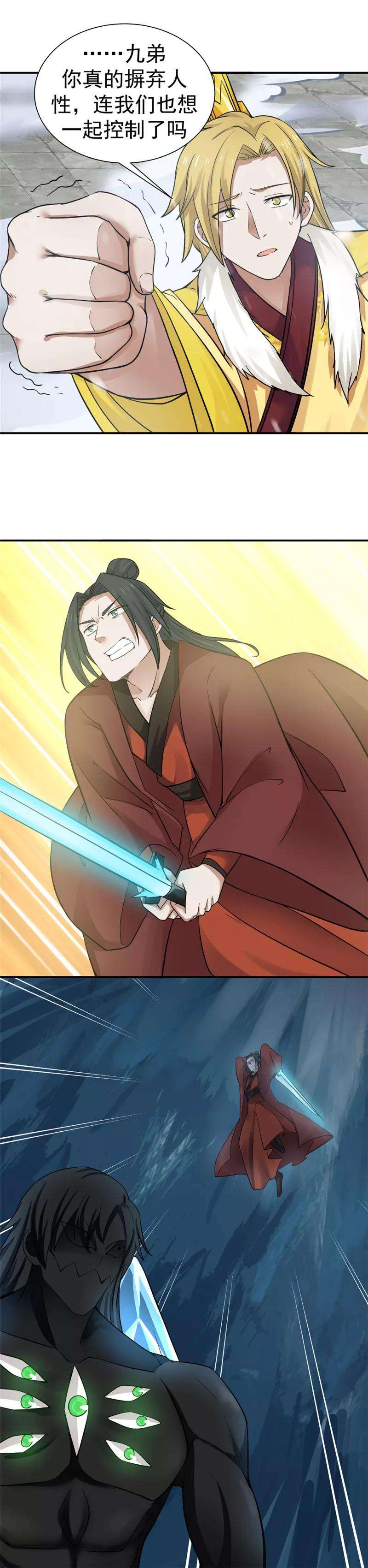 女神养成计划121话 女神诞生！