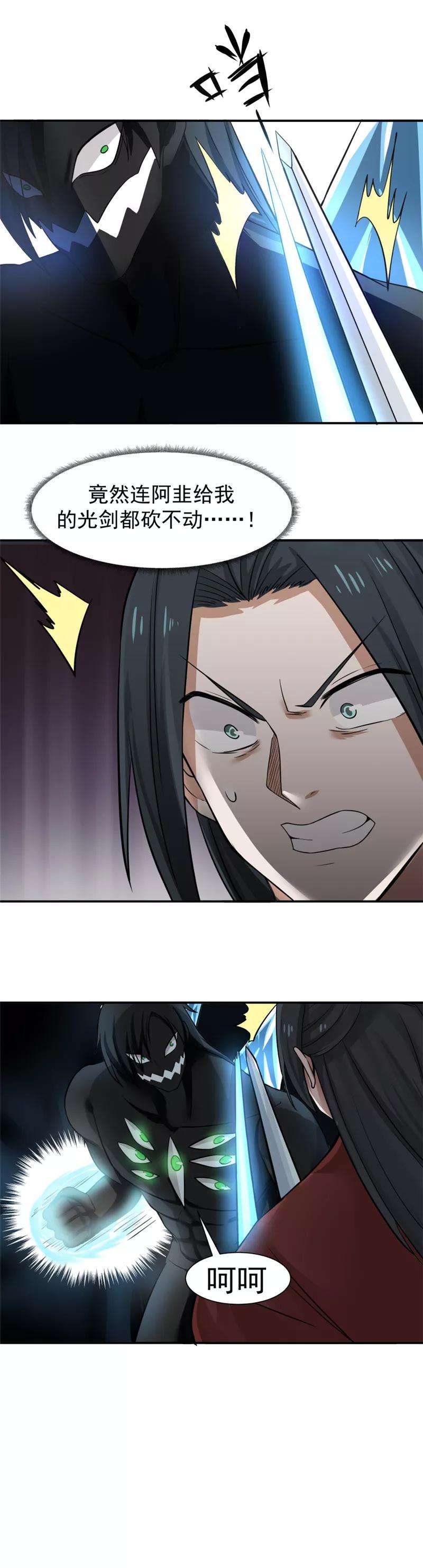 女神养成计划121话 女神诞生！