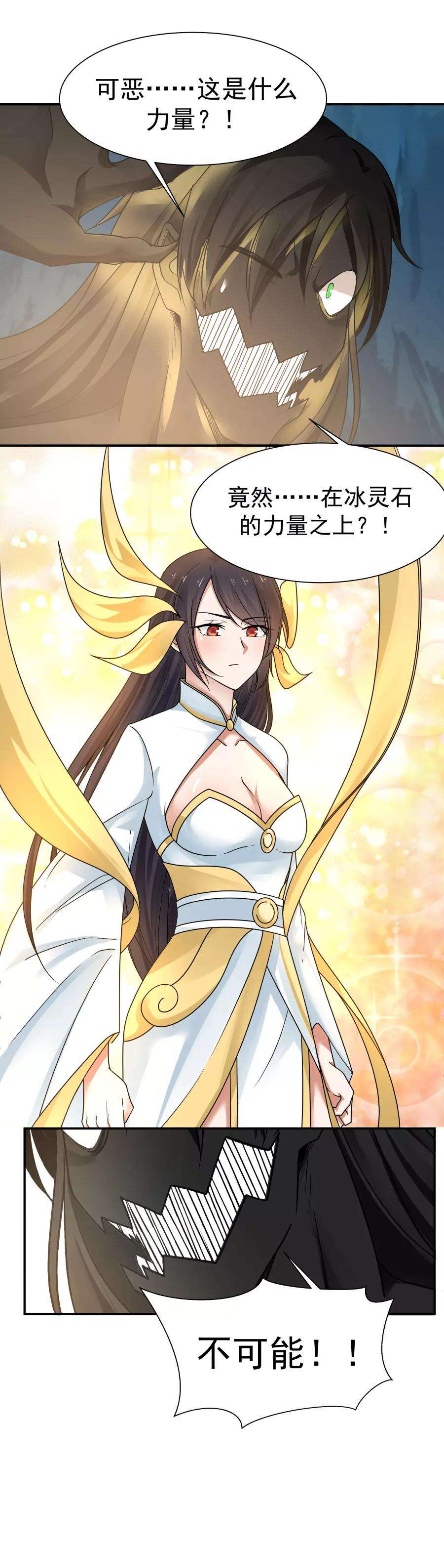 女神养成计划122话 生命中的启明星！