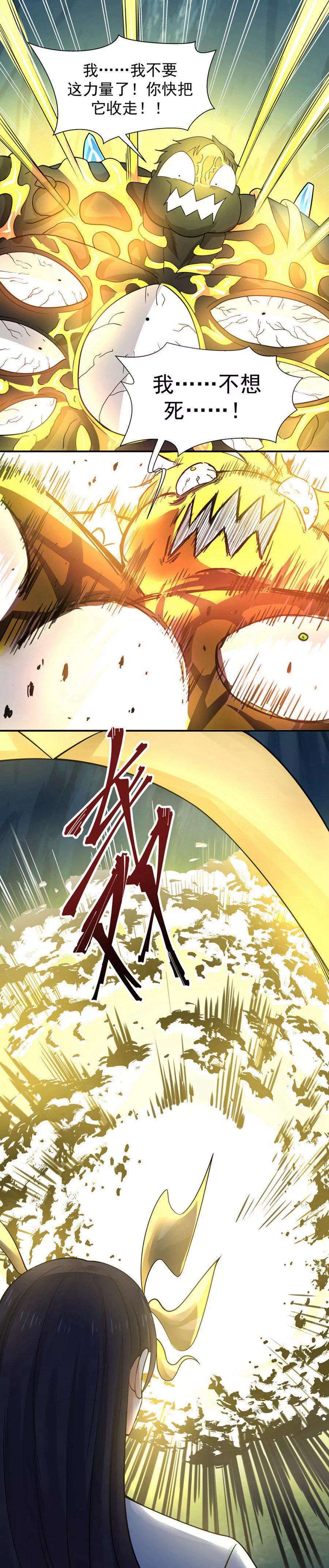 女神养成计划122话 生命中的启明星！