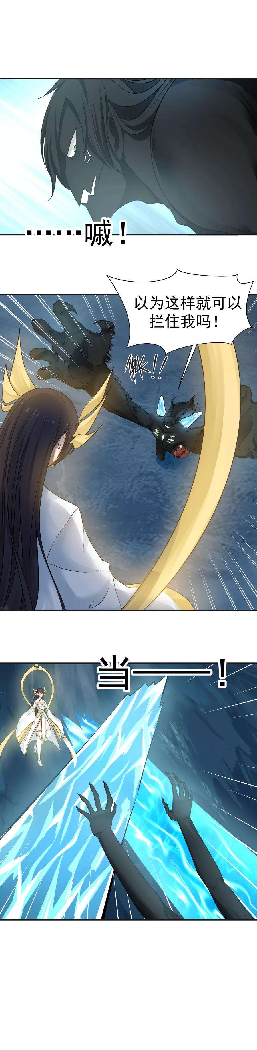 女神养成计划122话 生命中的启明星！