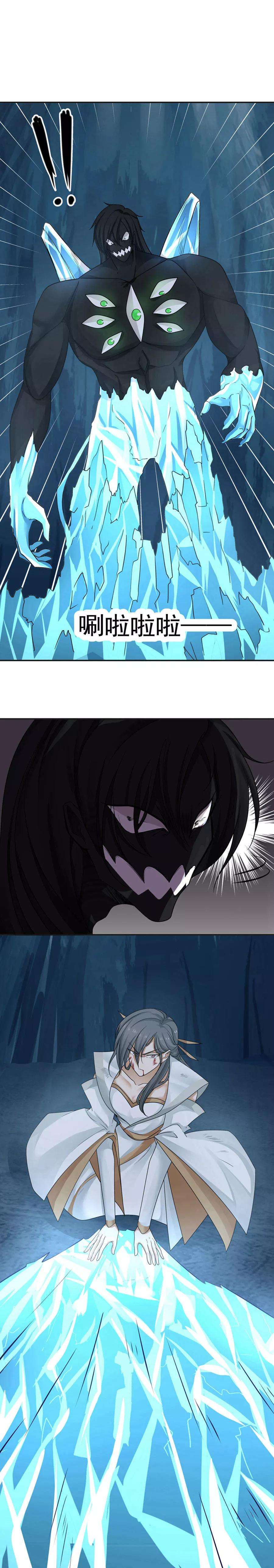 女神养成计划122话 生命中的启明星！