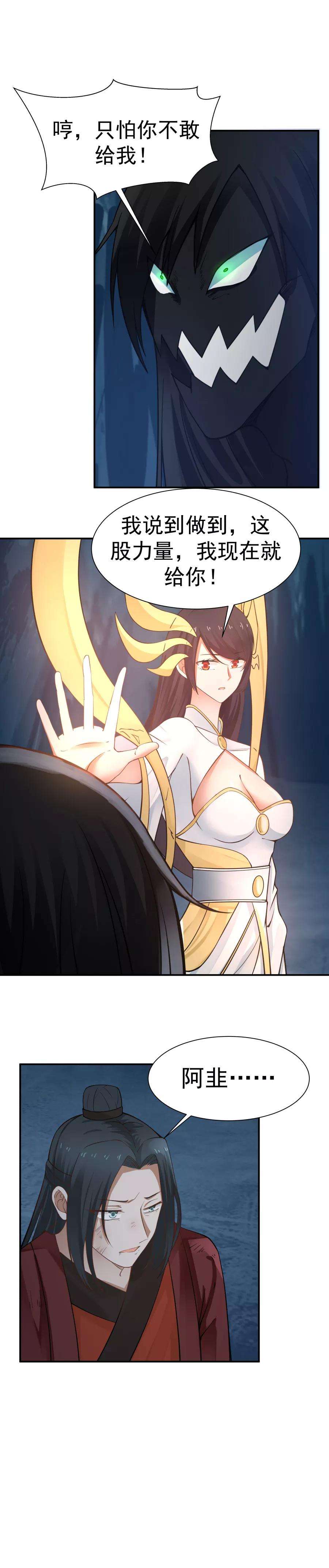 女神养成计划122话 生命中的启明星！