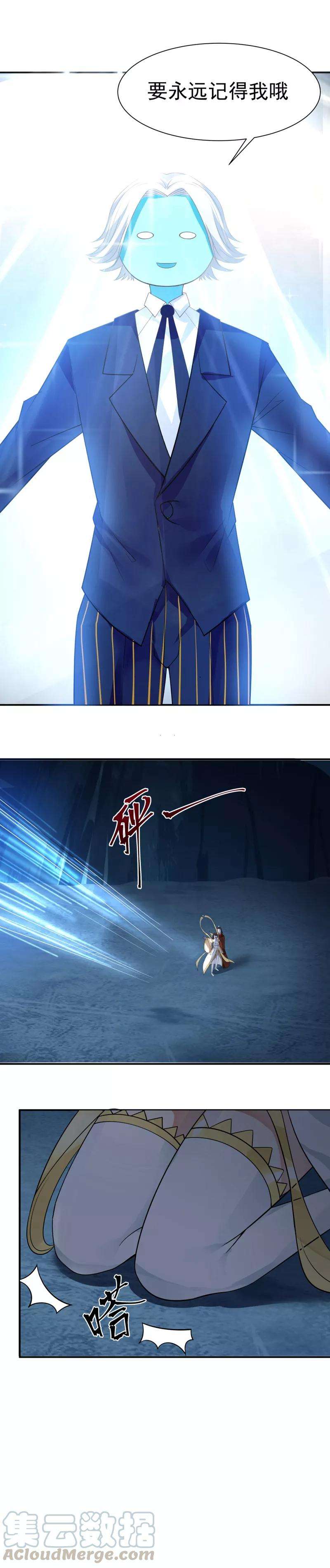 女神养成计划123话 再见，小神！