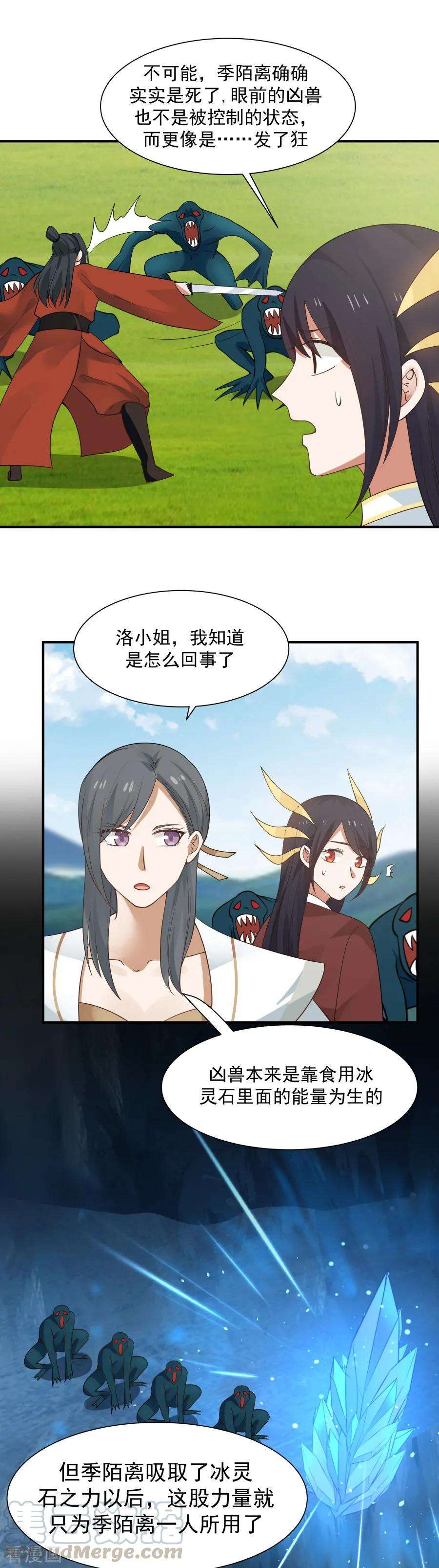 女神养成计划125话 更大的危机！