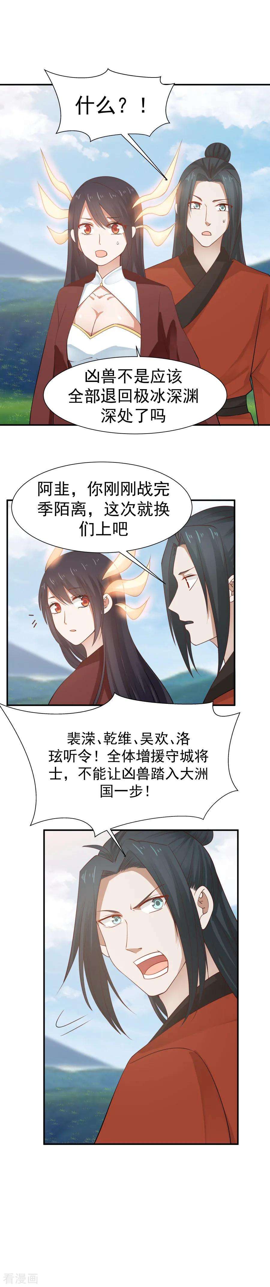 女神养成计划125话 更大的危机！