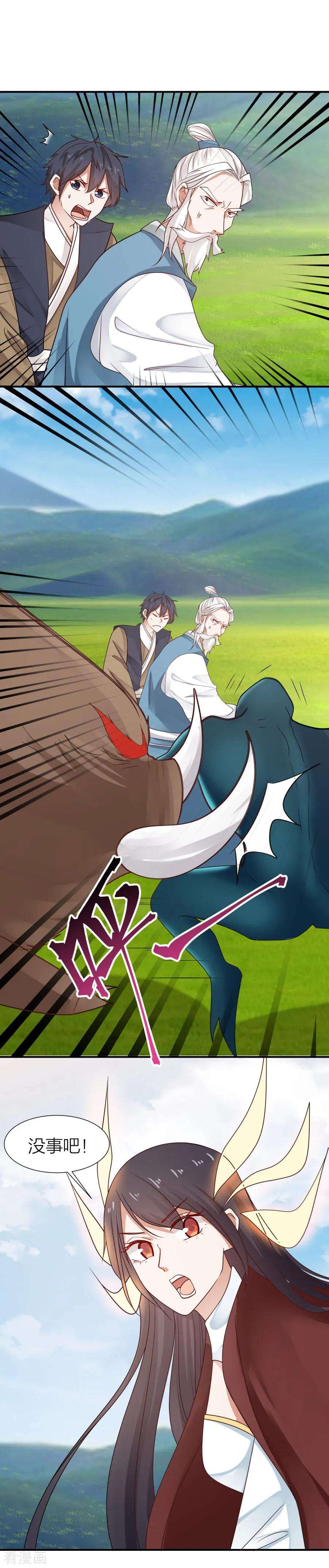 女神养成计划125话 更大的危机！