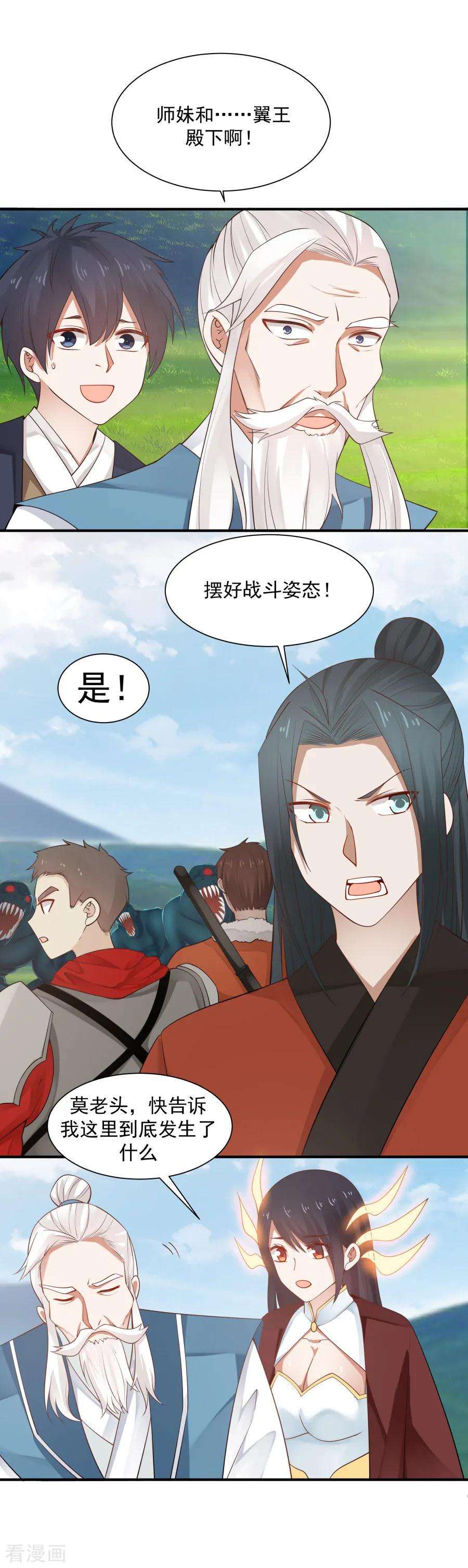 女神养成计划125话 更大的危机！