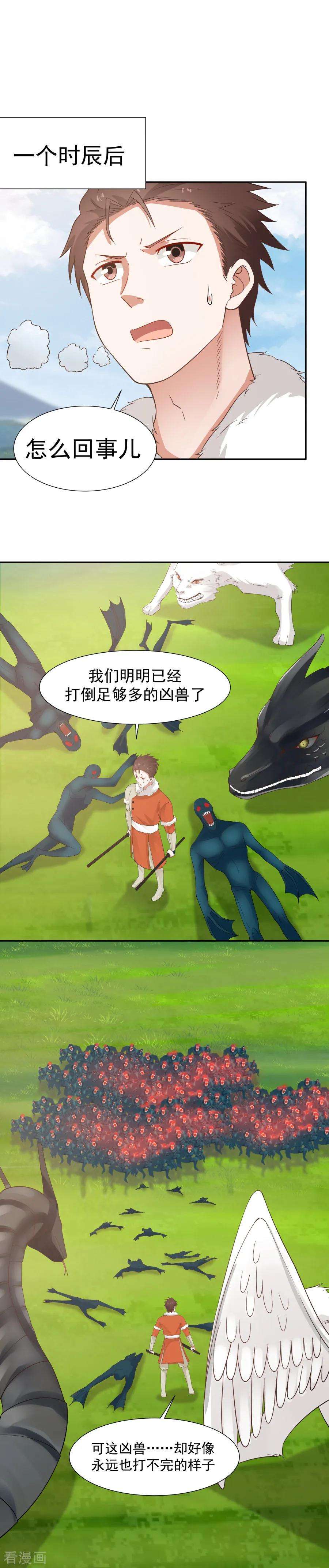 女神养成计划126话 第一个吻！