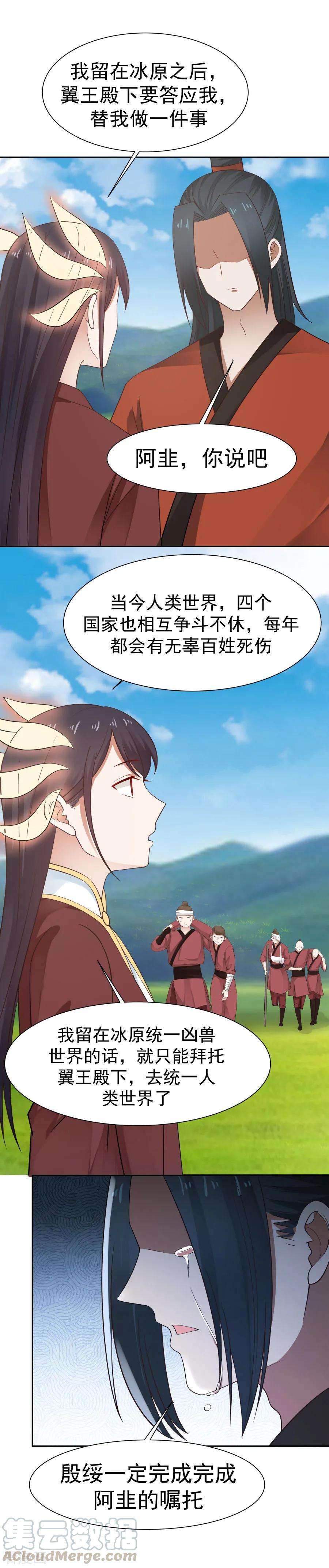 女神养成计划126话 第一个吻！